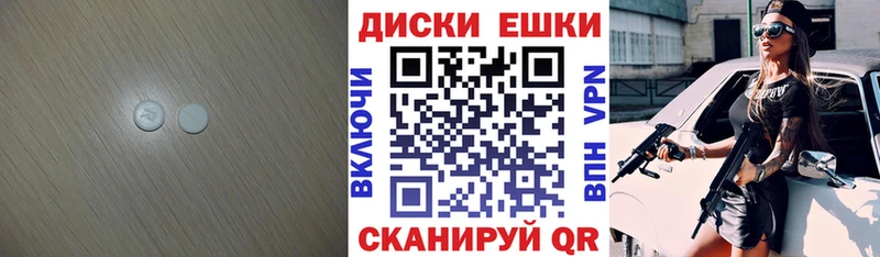 Экстази диски  Копейск 