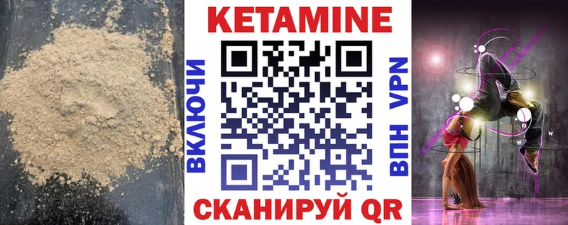 Кетамин VHQ  где найти   Копейск 