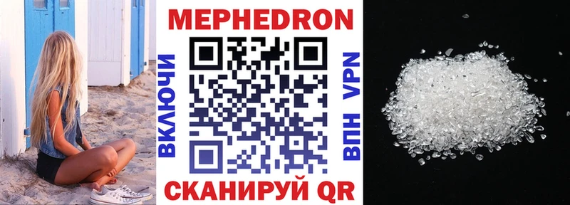ОМГ ОМГ ТОР Копейск МЯУ-МЯУ кристаллы